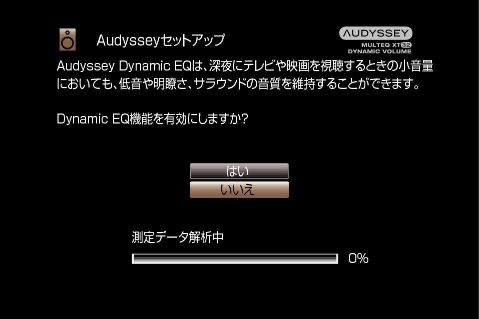 GUI AudysseySetup12 S75